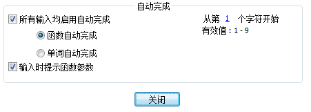 notepad_auto_complete